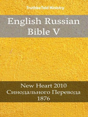 cover image of English Russian Bible V
